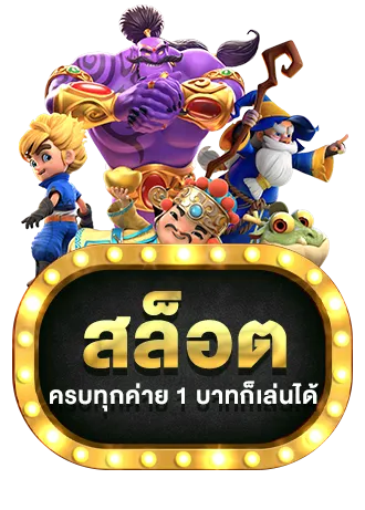 พิซซ่า สล็อต