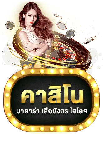 พิซซ่า สล็อต